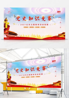 熊貓辦公·黨史廣告設(shè)計(jì)模板 創(chuàng)意宣揚(yáng)百年征程，一鍵下載專業(yè)精品