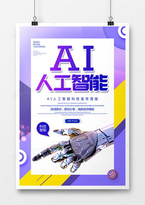 精品人工智能廣告設(shè)計(jì)模板下載 創(chuàng)意與科技融合的首選指南