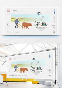 芒種時(shí)節(jié)，設(shè)計(jì)豐收 熊貓辦公精品芒種廣告模板下載指南