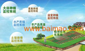 中國農(nóng)業(yè)物聯(lián)網(wǎng)實(shí)現(xiàn)智能化控制和管理,中國農(nóng)業(yè)物聯(lián)網(wǎng)實(shí)現(xiàn)智能化控制和管理生產(chǎn)廠家,中國農(nóng)業(yè)物聯(lián)網(wǎng)實(shí)現(xiàn)智能化控制和管理價(jià)格